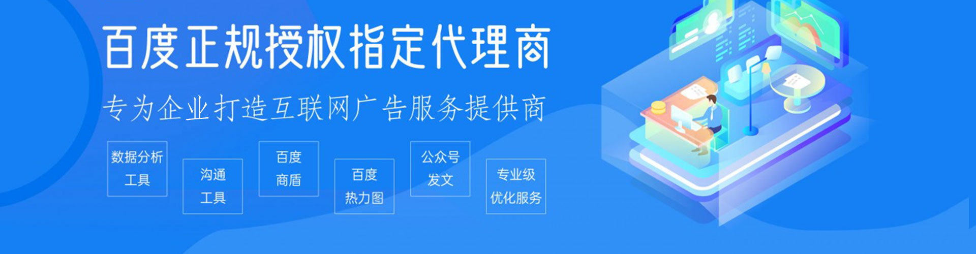 杭州竞价开户推广